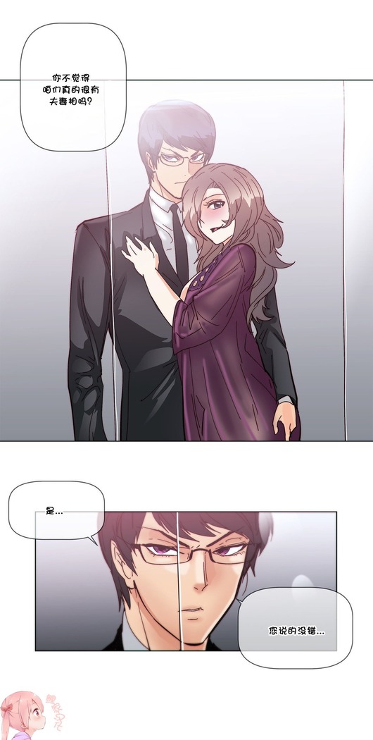 HouseHold Affairs 【鲤家汉化】1~59.5话（持续更新中）