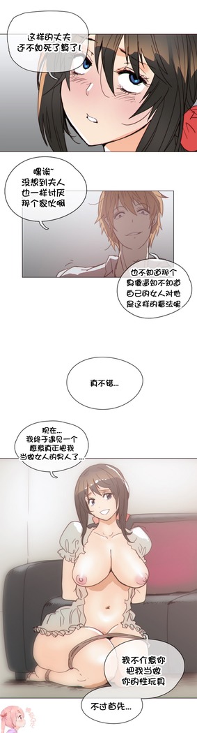 HouseHold Affairs 【鲤家汉化】1~59.5话（持续更新中）
