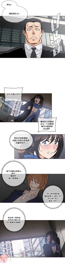 HouseHold Affairs 【鲤家汉化】1~59.5话（持续更新中）