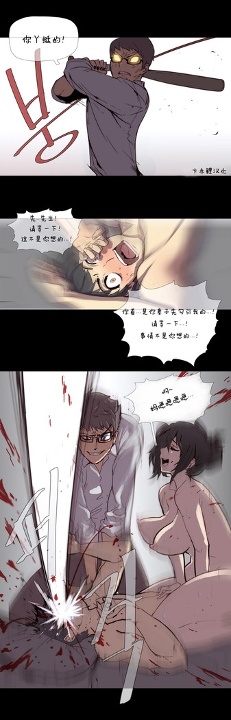 HouseHold Affairs 【鲤家汉化】1~59.5话（持续更新中）