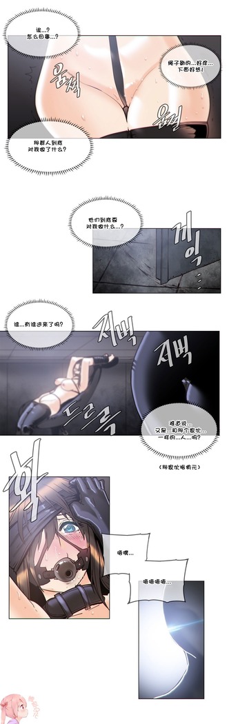 HouseHold Affairs 【鲤家汉化】1~59.5话（持续更新中）