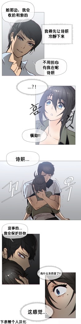 HouseHold Affairs 【鲤家汉化】1~59.5话（持续更新中）