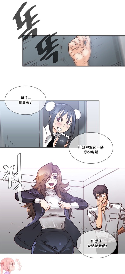 HouseHold Affairs 【鲤家汉化】1~59.5话（持续更新中）