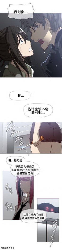 HouseHold Affairs 【鲤家汉化】1~59.5话（持续更新中）