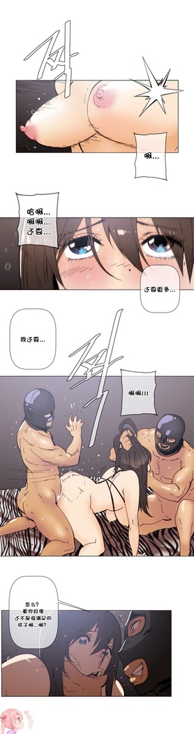 HouseHold Affairs 【鲤家汉化】1~59.5话（持续更新中）