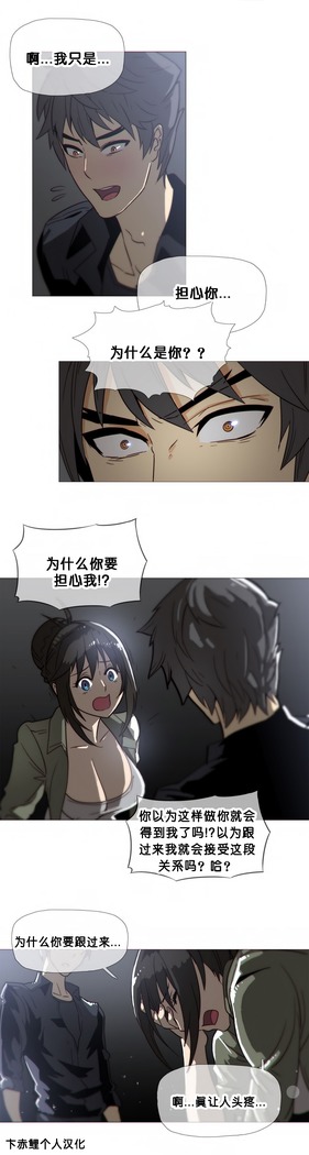 HouseHold Affairs 【鲤家汉化】1~59.5话（持续更新中）