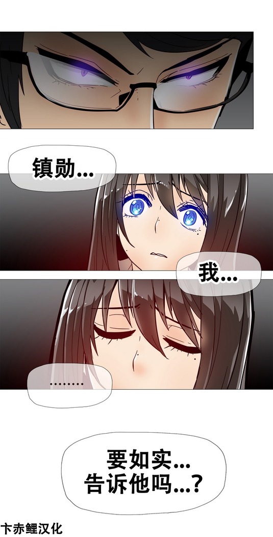 HouseHold Affairs 【鲤家汉化】1~59.5话（持续更新中）