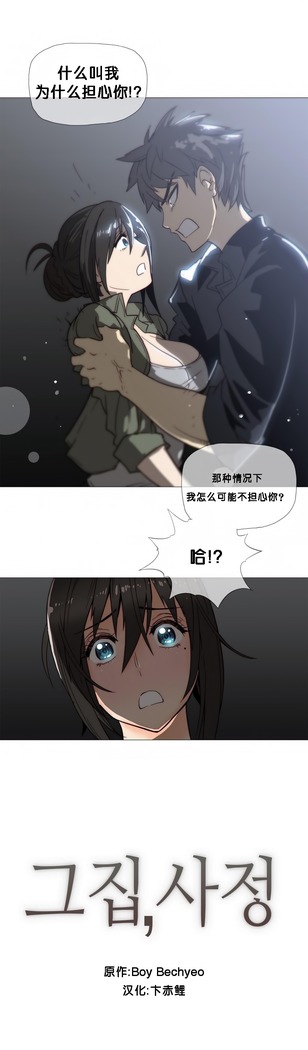 HouseHold Affairs 【鲤家汉化】1~59.5话（持续更新中）