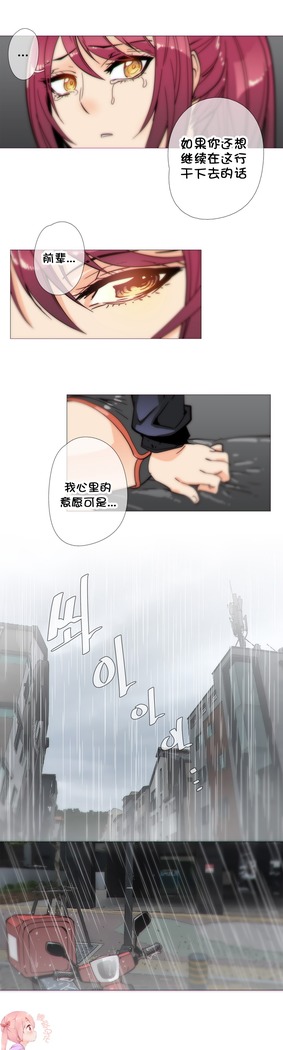 HouseHold Affairs 【鲤家汉化】1~59.5话（持续更新中）