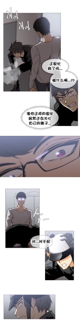 HouseHold Affairs 【鲤家汉化】1~59.5话（持续更新中）