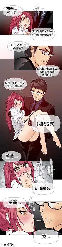 HouseHold Affairs 【鲤家汉化】1~59.5话（持续更新中）