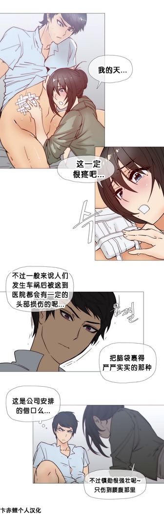 HouseHold Affairs 【鲤家汉化】1~59.5话（持续更新中）