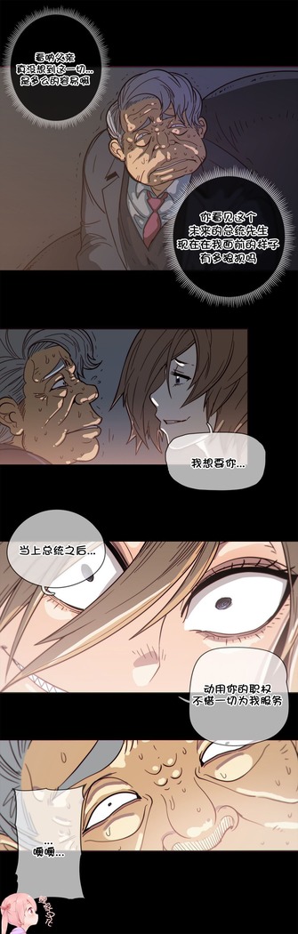 HouseHold Affairs 【鲤家汉化】1~59.5话（持续更新中）