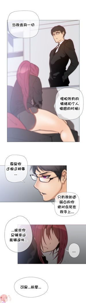 HouseHold Affairs 【鲤家汉化】1~59.5话（持续更新中）