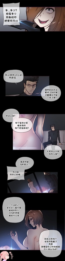 HouseHold Affairs 【鲤家汉化】1~59.5话（持续更新中）