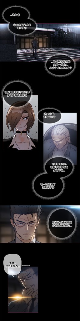 HouseHold Affairs 【鲤家汉化】1~59.5话（持续更新中）