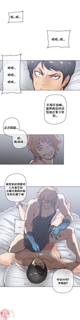 HouseHold Affairs 【鲤家汉化】1~59.5话（持续更新中）