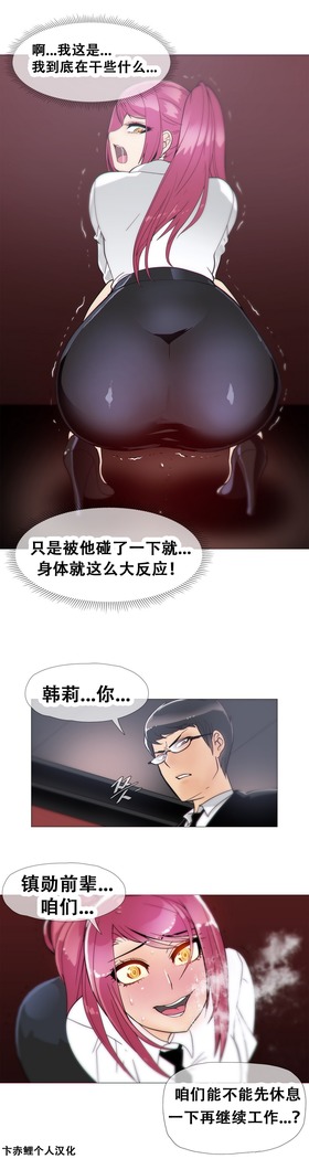 HouseHold Affairs 【鲤家汉化】1~59.5话（持续更新中）
