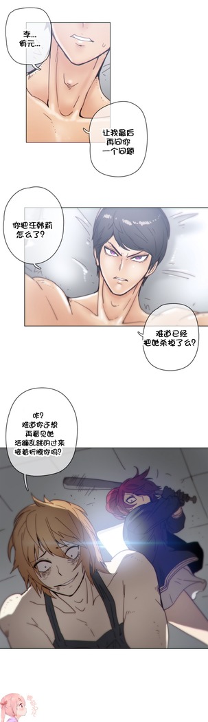 HouseHold Affairs 【鲤家汉化】1~59.5话（持续更新中）