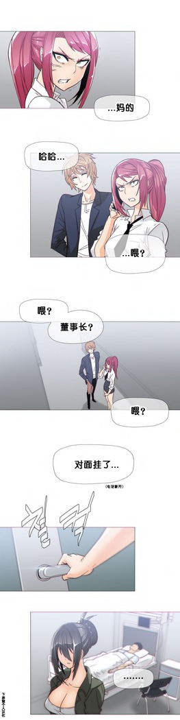HouseHold Affairs 【鲤家汉化】1~59.5话（持续更新中）