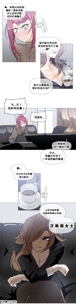 HouseHold Affairs 【鲤家汉化】1~59.5话（持续更新中）