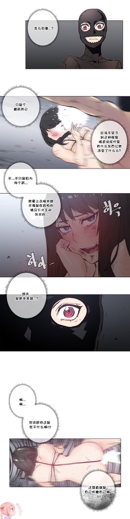 HouseHold Affairs 【鲤家汉化】1~59.5话（持续更新中）