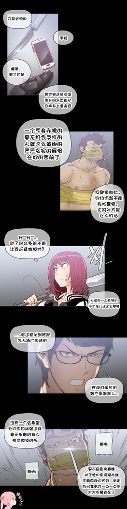 HouseHold Affairs 【鲤家汉化】1~59.5话（持续更新中）