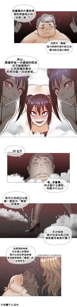 HouseHold Affairs 【鲤家汉化】1~59.5话（持续更新中）