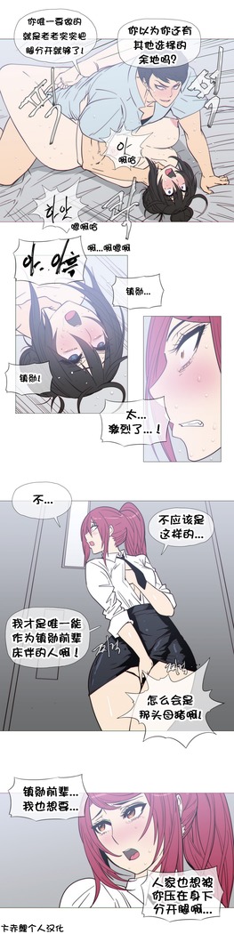 HouseHold Affairs 【鲤家汉化】1~59.5话（持续更新中）