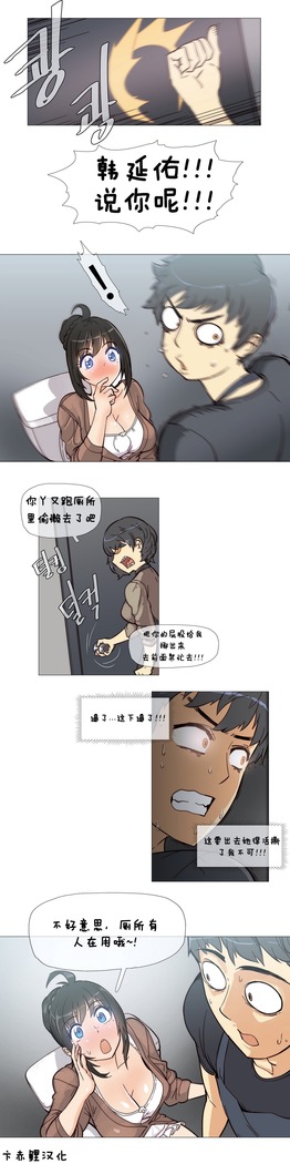 HouseHold Affairs 【鲤家汉化】1~59.5话（持续更新中）