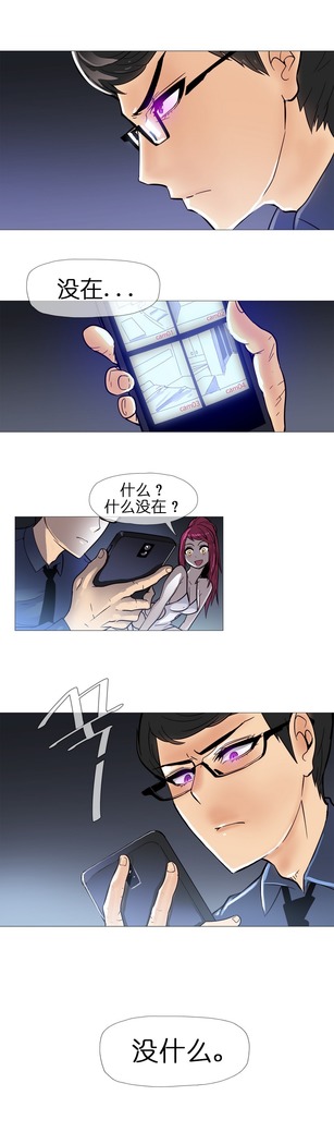 HouseHold Affairs 【鲤家汉化】1~59.5话（持续更新中）