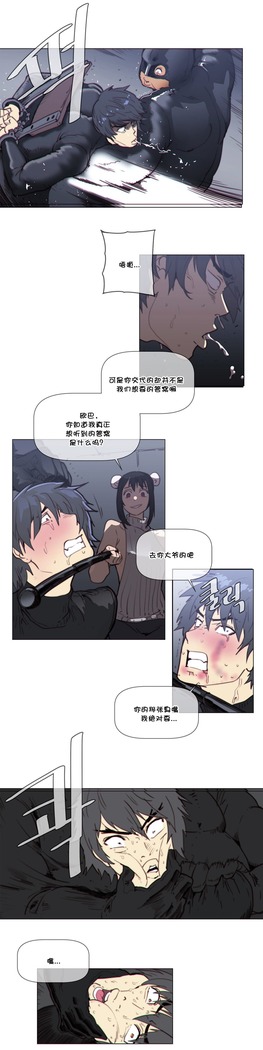 HouseHold Affairs 【鲤家汉化】1~59.5话（持续更新中）