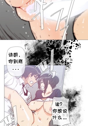 HouseHold Affairs 【鲤家汉化】1~59.5话（持续更新中） Page #698