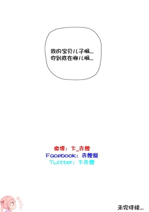HouseHold Affairs 【鲤家汉化】1~59.5话（持续更新中） Page #967