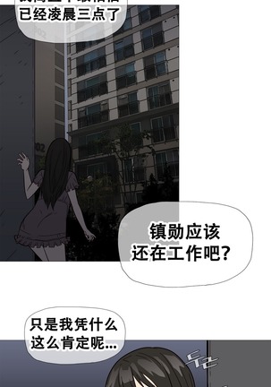HouseHold Affairs 【鲤家汉化】1~59.5话（持续更新中） Page #218