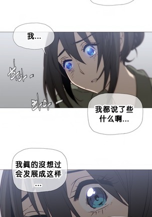 HouseHold Affairs 【鲤家汉化】1~59.5话（持续更新中） Page #451