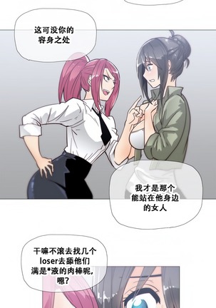 HouseHold Affairs 【鲤家汉化】1~59.5话（持续更新中） Page #441