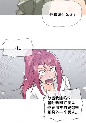 HouseHold Affairs 【鲤家汉化】1~59.5话（持续更新中） Page #445