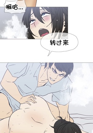 HouseHold Affairs 【鲤家汉化】1~59.5话（持续更新中） Page #531