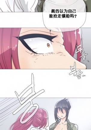 HouseHold Affairs 【鲤家汉化】1~59.5话（持续更新中） Page #446