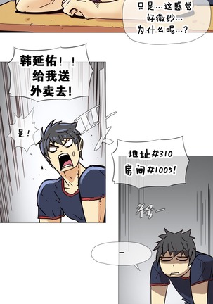HouseHold Affairs 【鲤家汉化】1~59.5话（持续更新中） Page #237