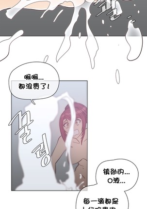 HouseHold Affairs 【鲤家汉化】1~59.5话（持续更新中） Page #811