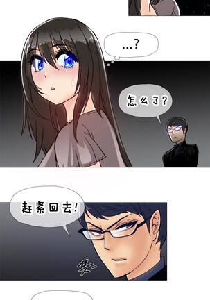 HouseHold Affairs 【鲤家汉化】1~59.5话（持续更新中） Page #234