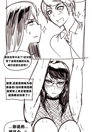HouseHold Affairs 【鲤家汉化】1~59.5话（持续更新中） Page #645