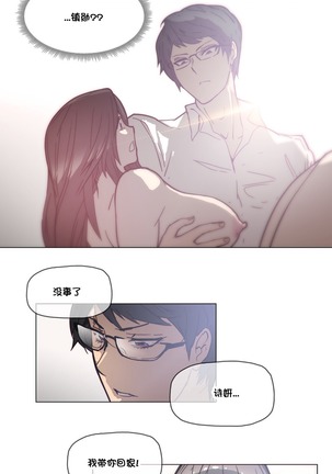 HouseHold Affairs 【鲤家汉化】1~59.5话（持续更新中） Page #969