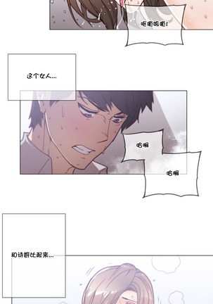 HouseHold Affairs 【鲤家汉化】1~59.5话（持续更新中） Page #1090