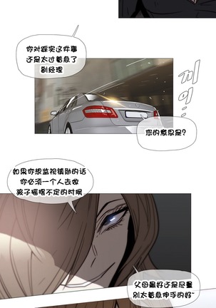 HouseHold Affairs 【鲤家汉化】1~59.5话（持续更新中） Page #670