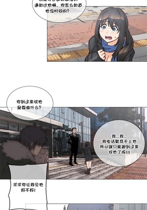 HouseHold Affairs 【鲤家汉化】1~59.5话（持续更新中） Page #1092
