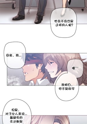 HouseHold Affairs 【鲤家汉化】1~59.5话（持续更新中） Page #1067