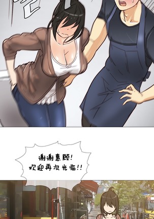 HouseHold Affairs 【鲤家汉化】1~59.5话（持续更新中） Page #78